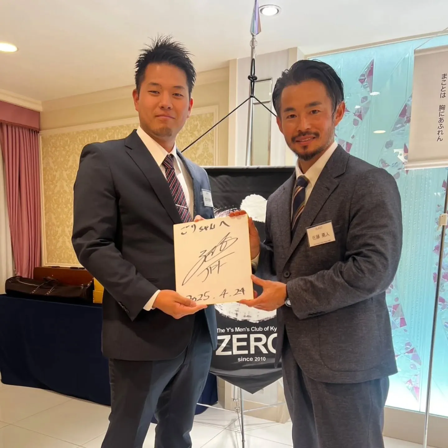 先日、元サッカー選手の佐藤勇人さんにお会いする機会をいただき...