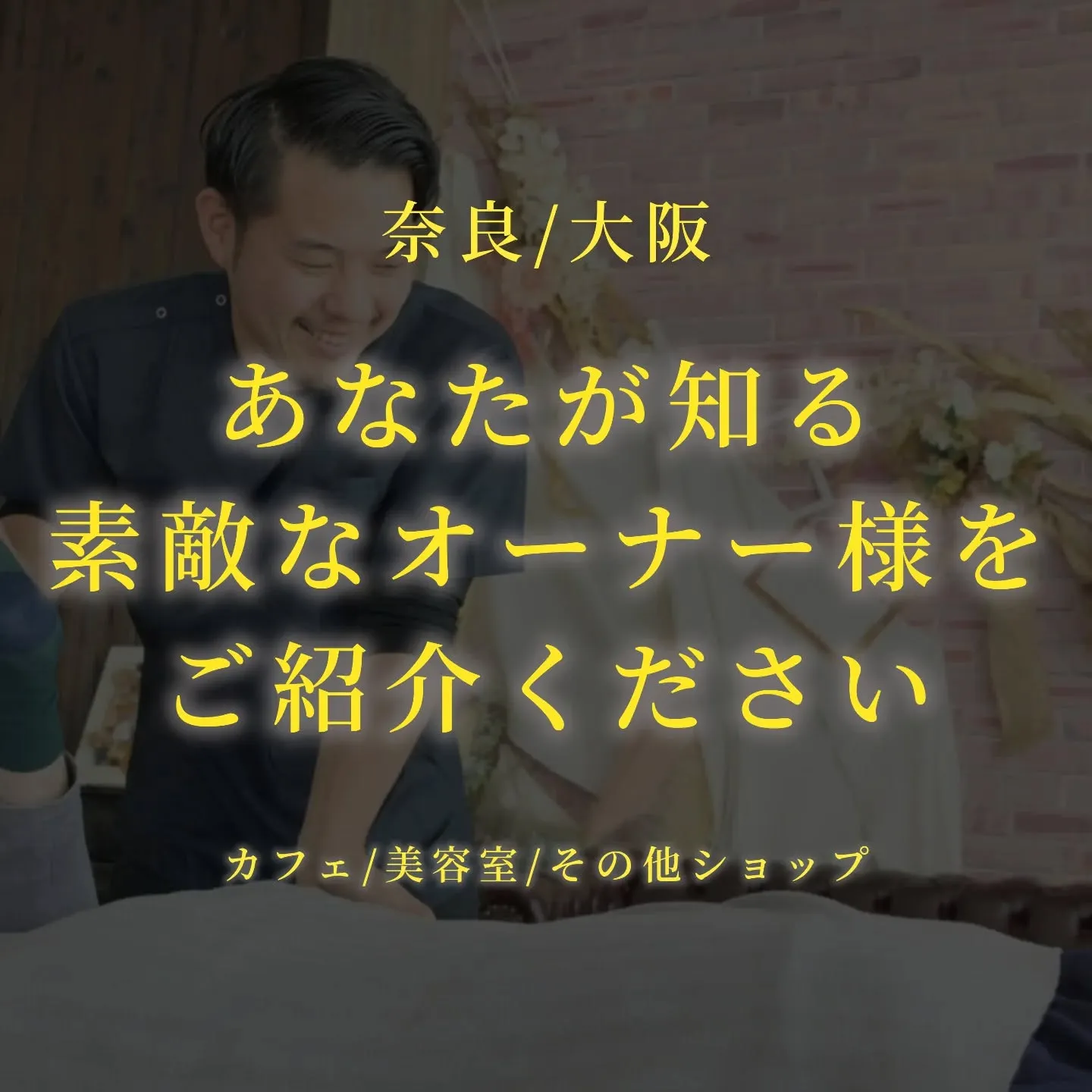 あなたが信頼する