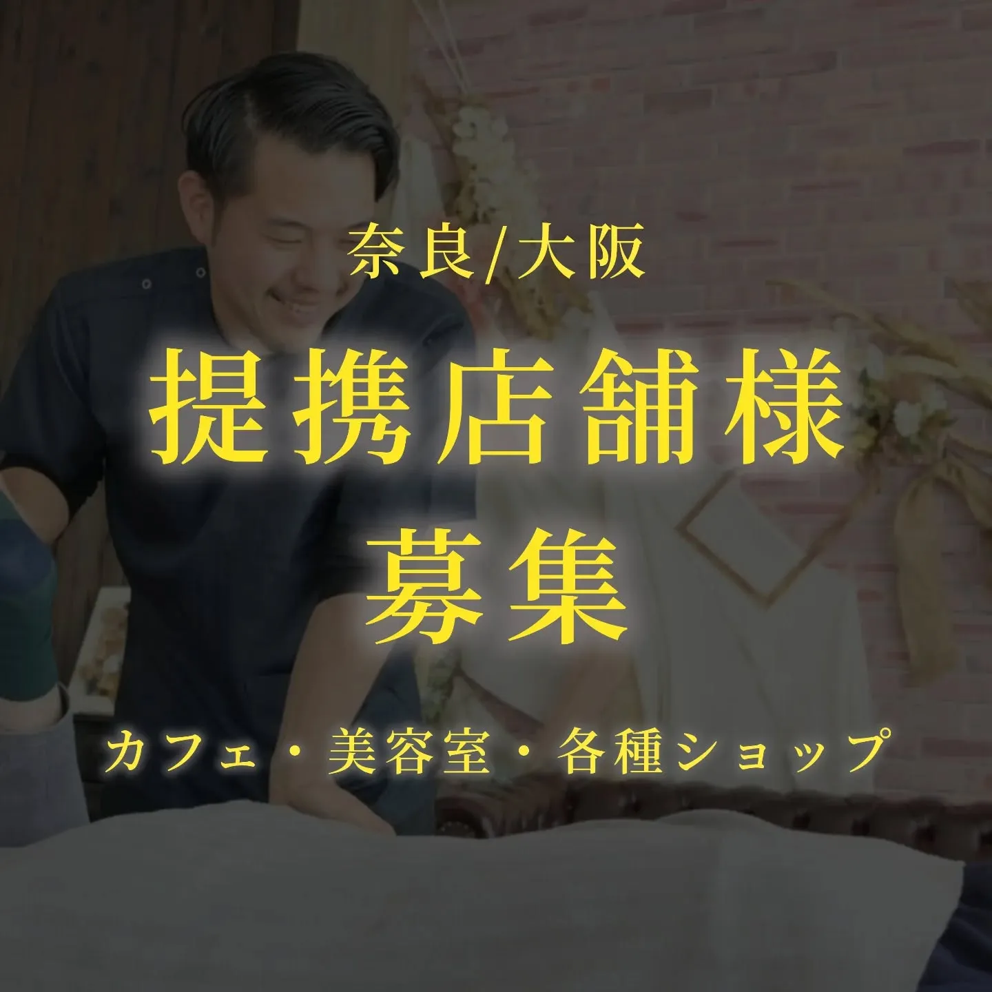 「出張か…ありやな！」そんな声をもっと広げたいと思っています...
