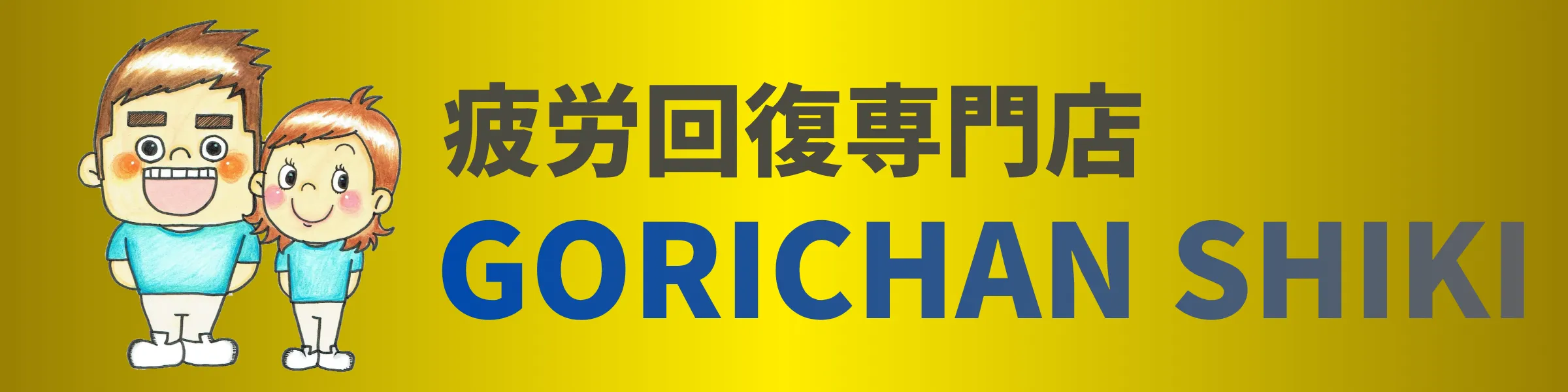 アクセス/出張エリアについて
