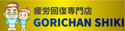出張型整体の魅力と実績