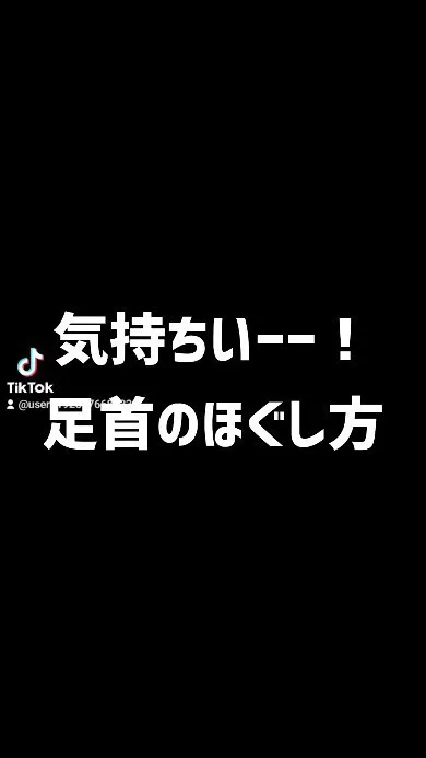 #人気の施術 #気持ちいい施術  #効く施術 #間違いない施...