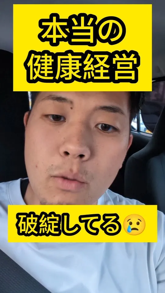 「うちも健康経営やってます」