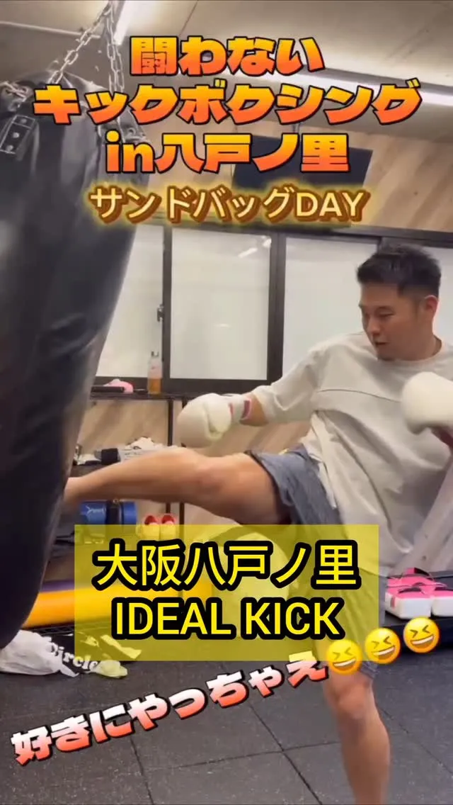 ジムが苦手な人にこそ、ちょうどいい。