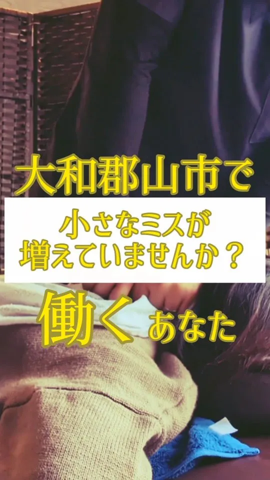 「最近、ケアレスミスが増えた」と感じていませんか？それは能力...