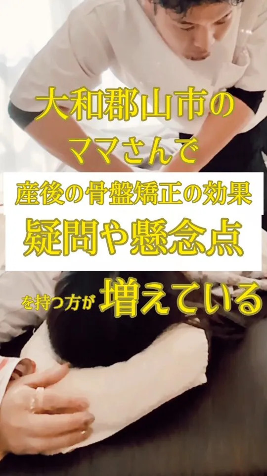 骨盤矯正で動くのは2mmから3mm。