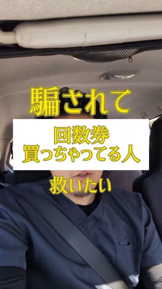 「骨盤矯正でサイズダウン」「猫背矯正で姿勢改善」……その魅力...