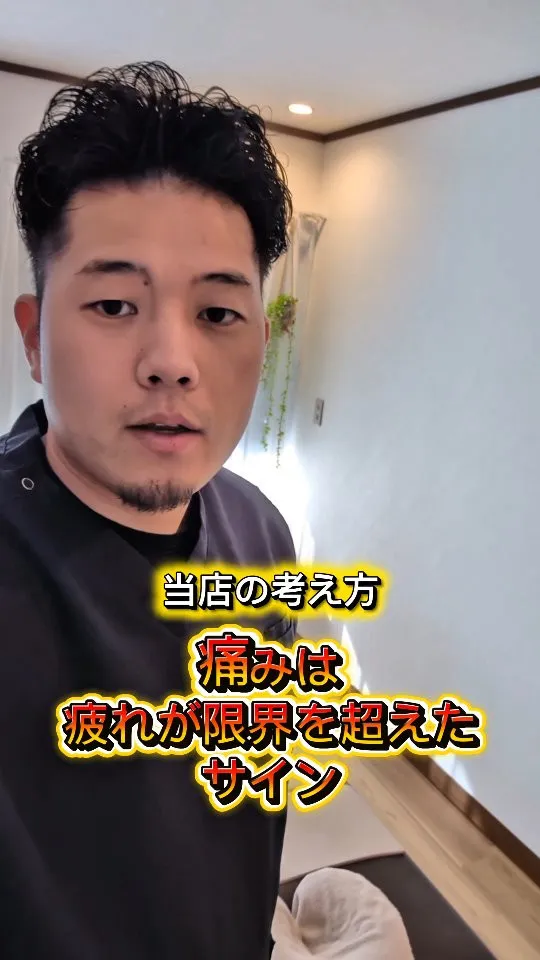 奈良県大和郡山市の「疲労の専門店」ごりちゃんです。
