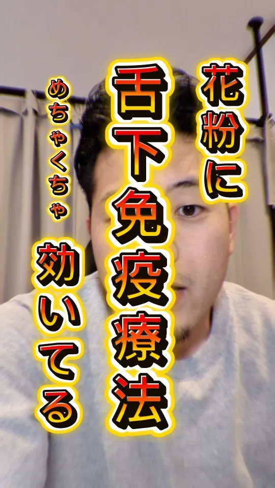 【花粉症の悩み、おさらば！？】