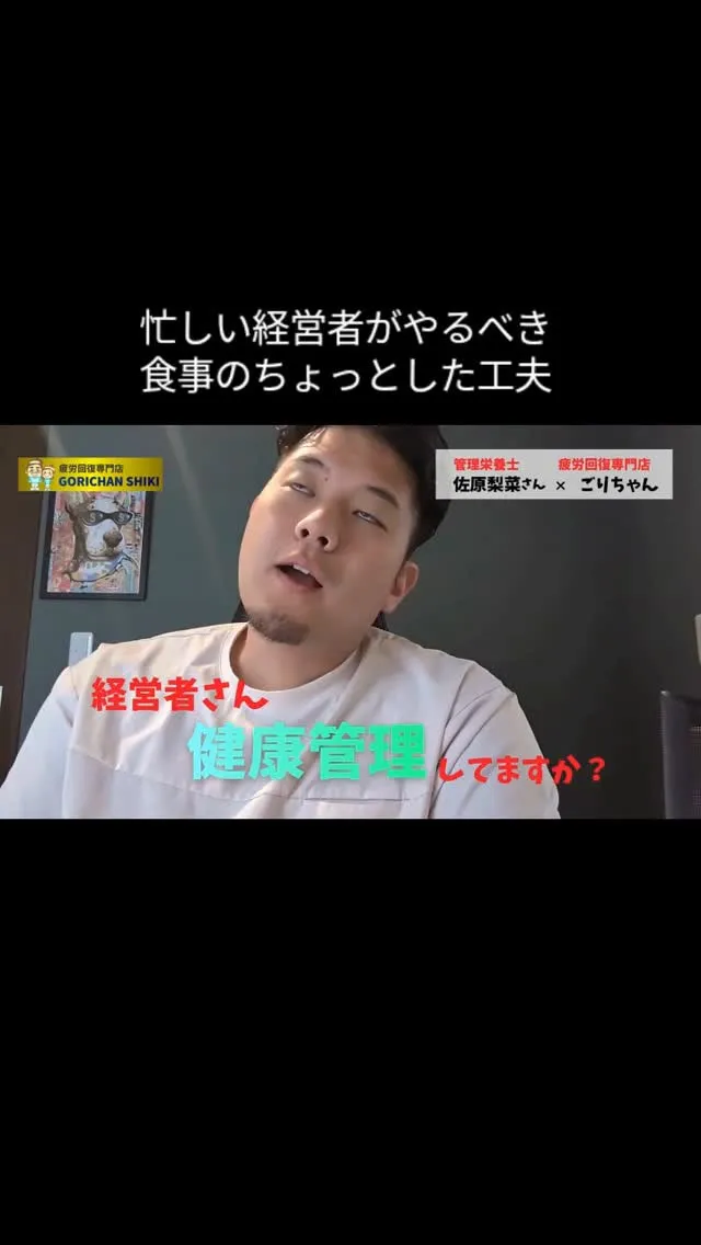 会社のために、身を粉にして働く社長の皆様。